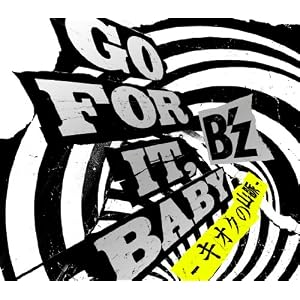 B'z FAN SITE - Brother House - B'z楽曲紹介 シングル